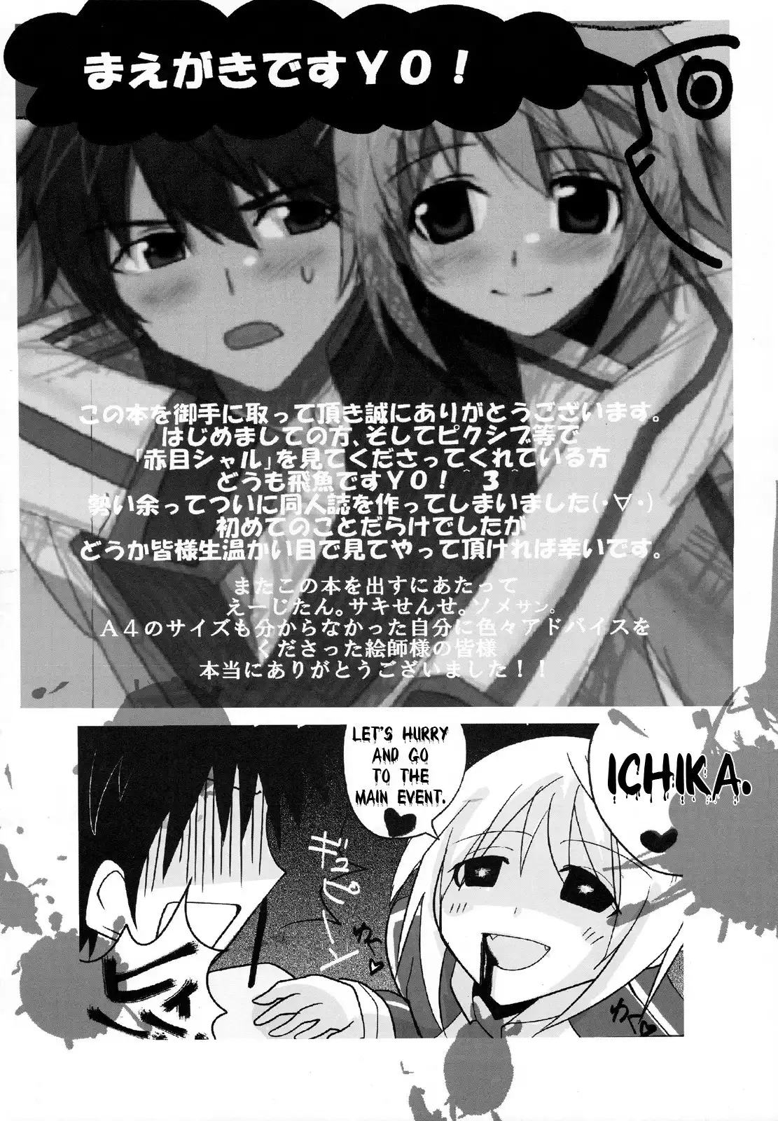 Infinite Stratos - While I Get Employed... (Doujinshi) Chapter 0 3